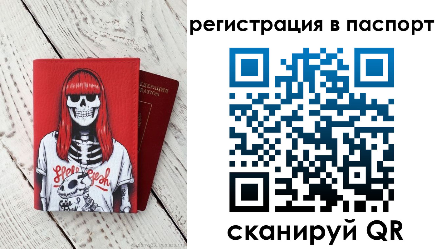 прописка для военкомата в Железногорске
