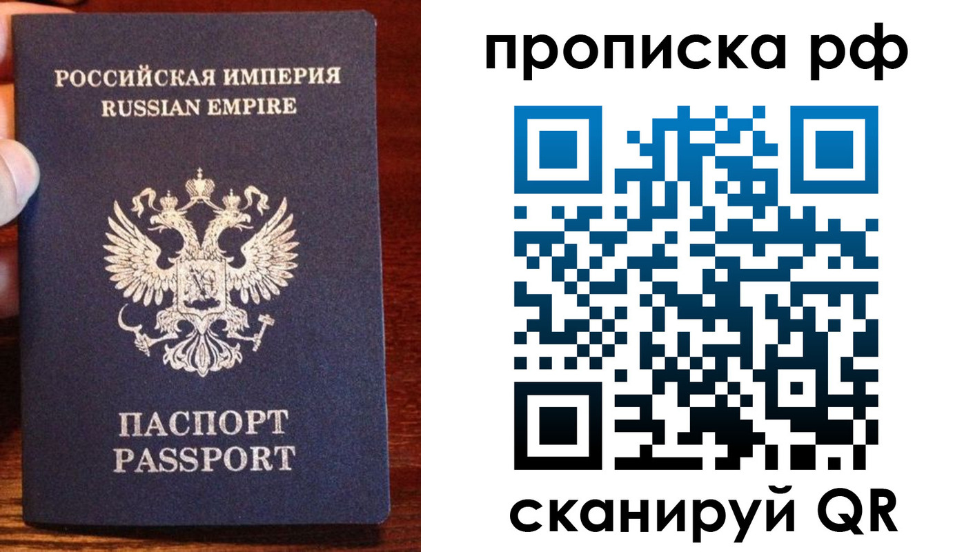 прописка для работы в Железногорске