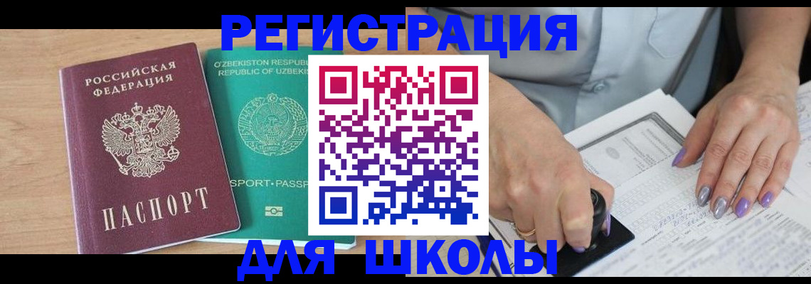 пропишу в квартире в Железногорске